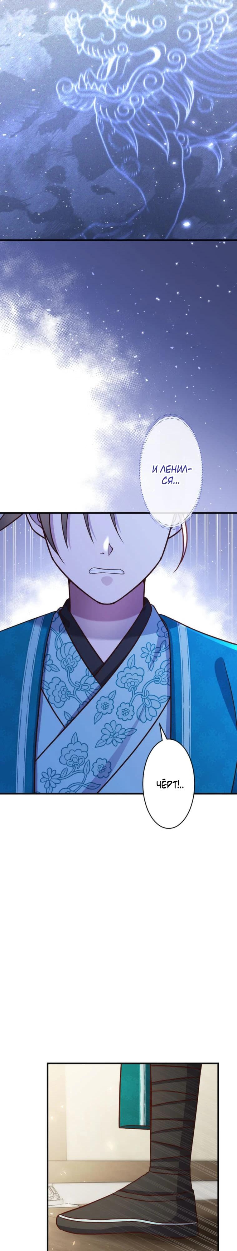 Глава 10 - страница 37