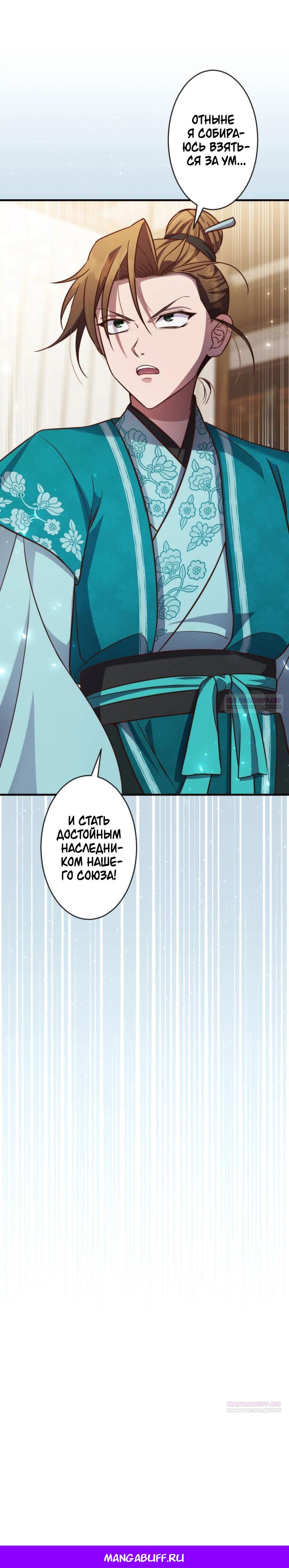 Глава 10 - страница 39