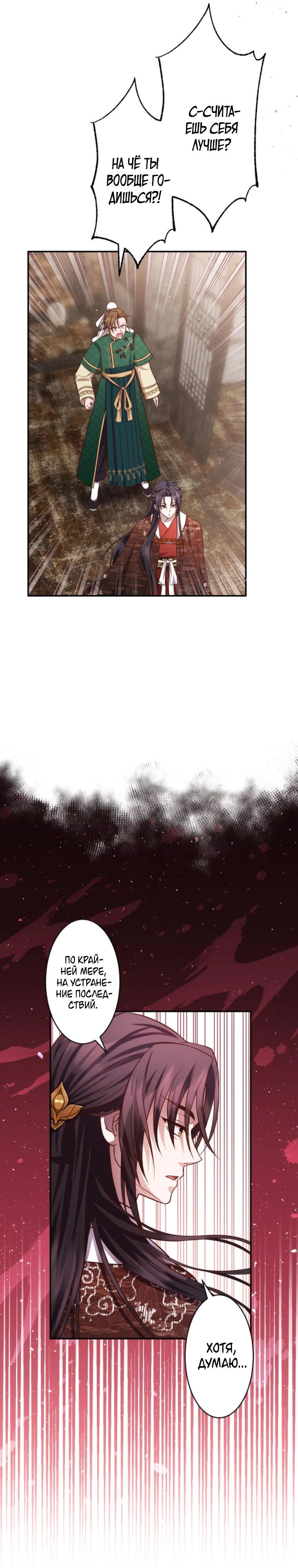 Глава 10 - страница 5