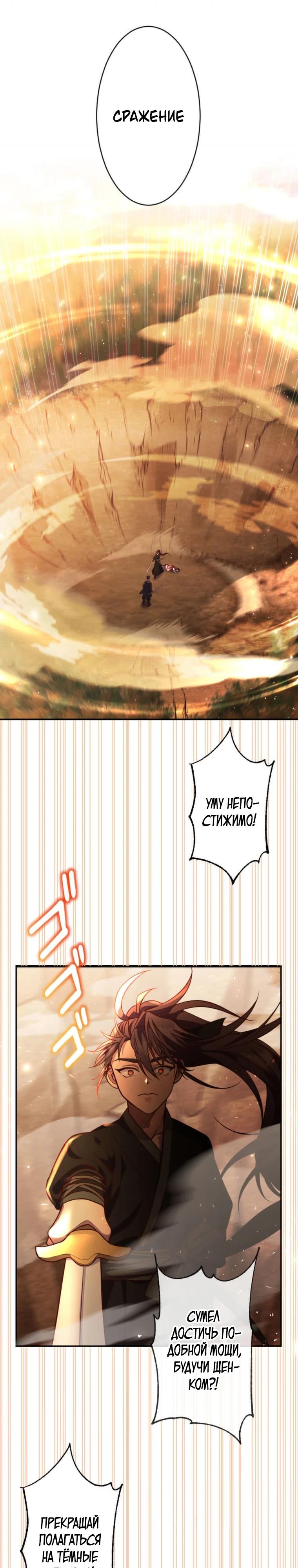 Глава 10 - страница 6