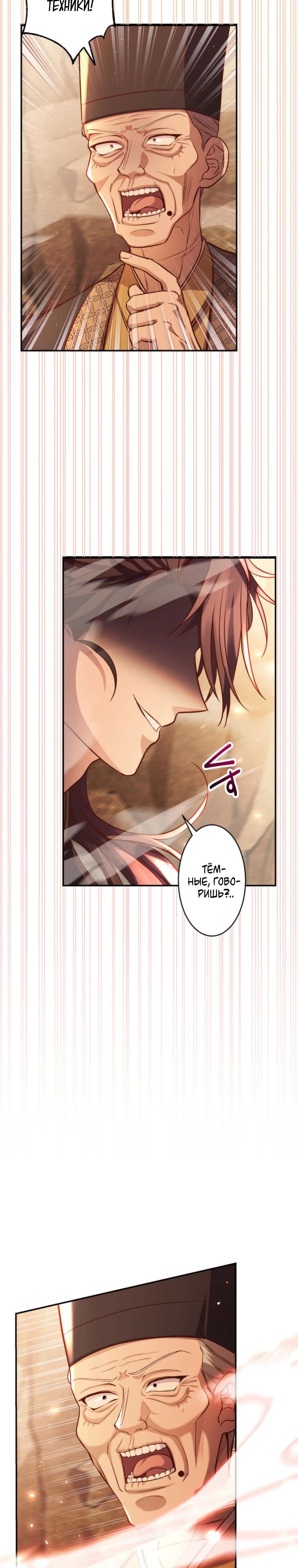 Глава 10 - страница 7