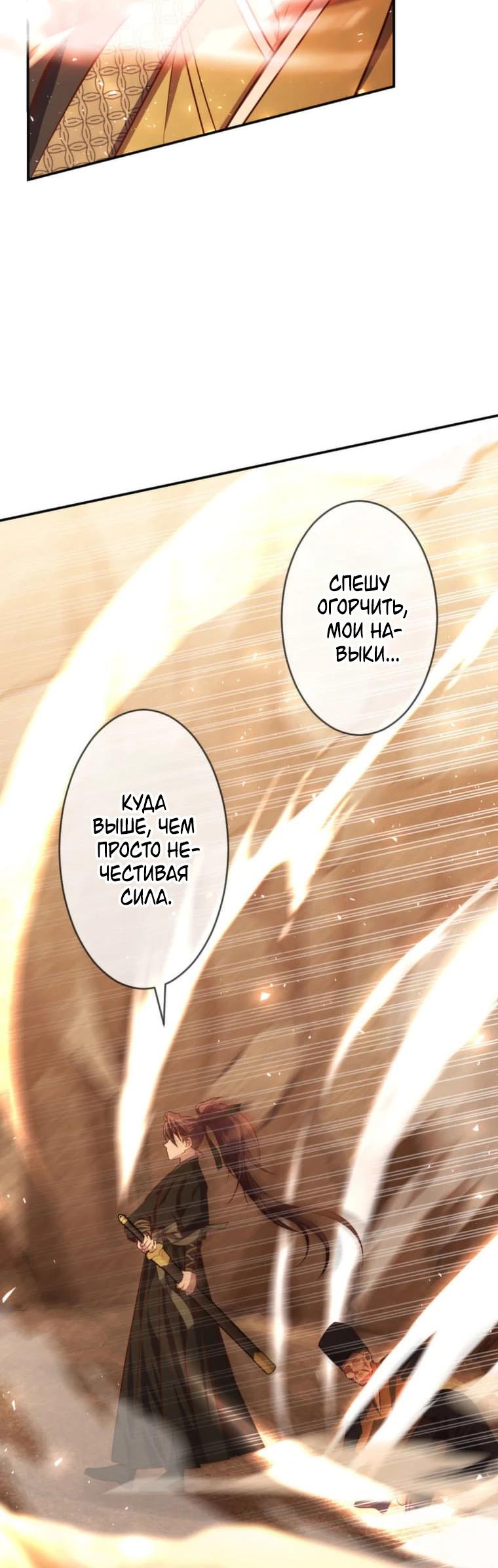 Глава 10 - страница 8