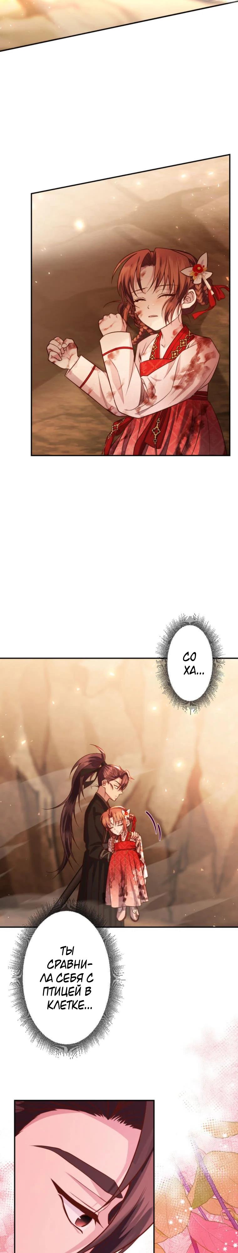 Глава 10 - страница 9