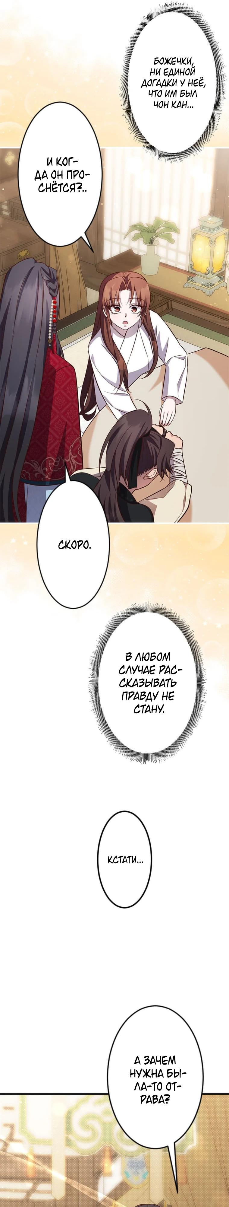 Глава 11 - страница 11