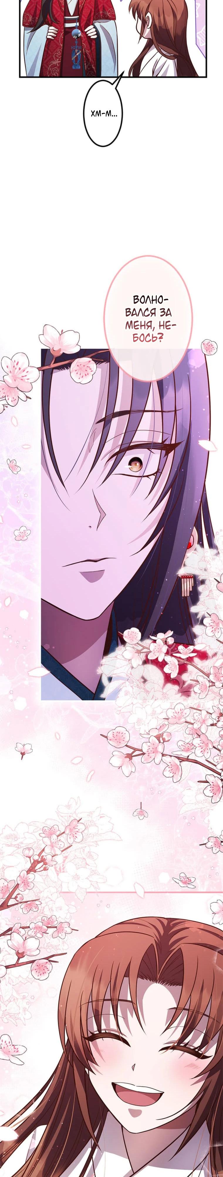 Глава 11 - страница 13