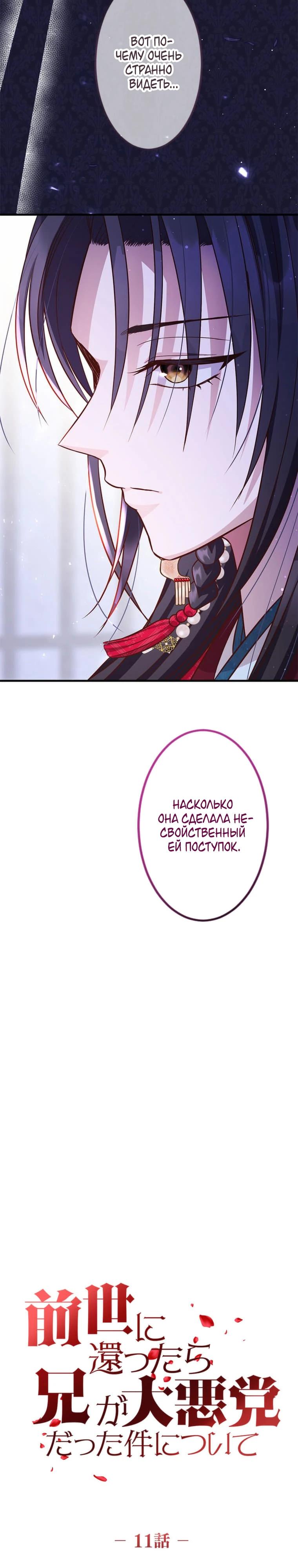 Глава 11 - страница 16