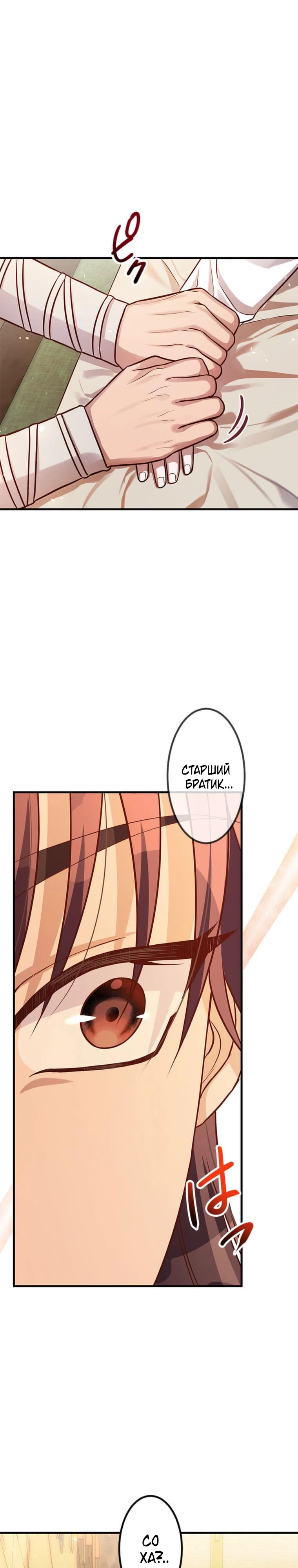 Глава 11 - страница 17