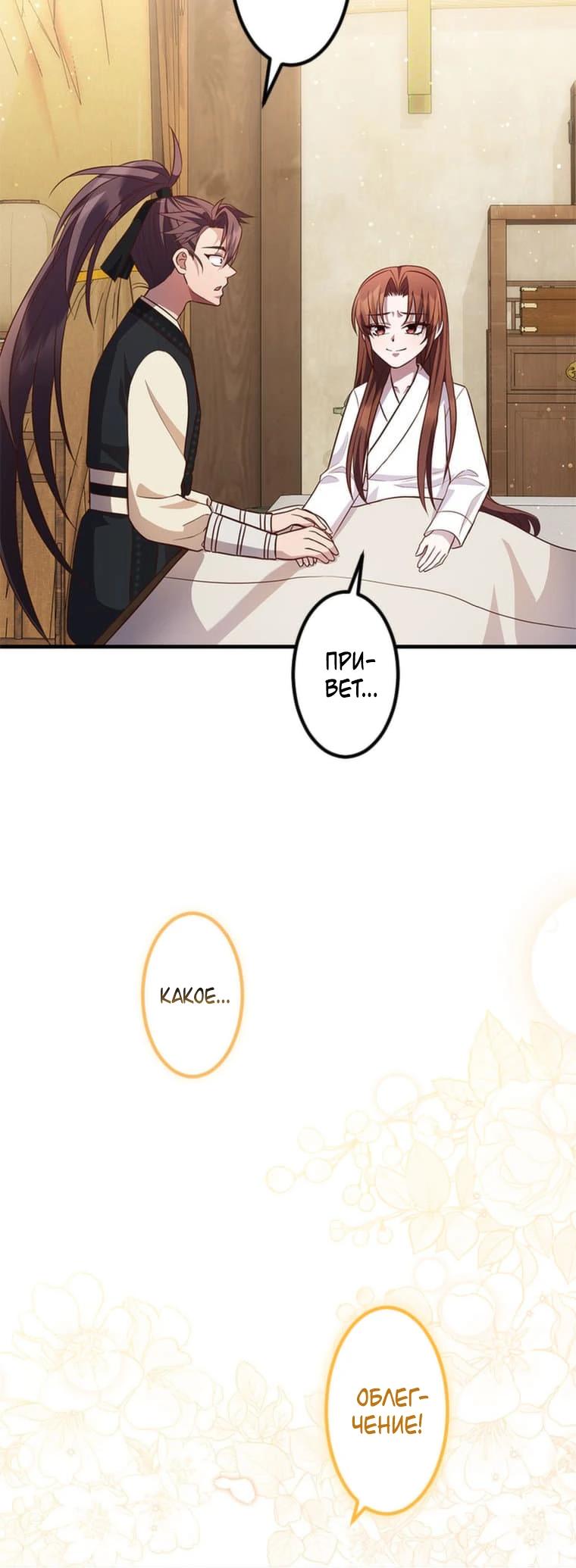 Глава 11 - страница 18