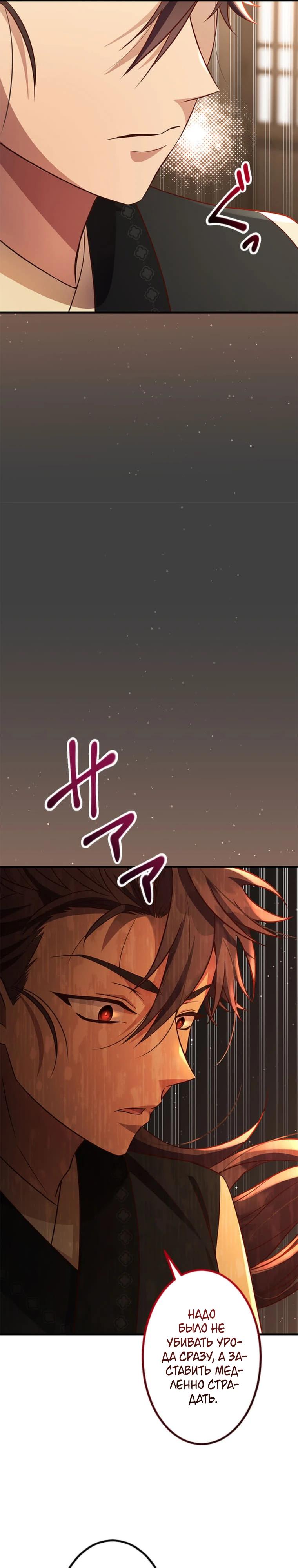 Глава 11 - страница 23