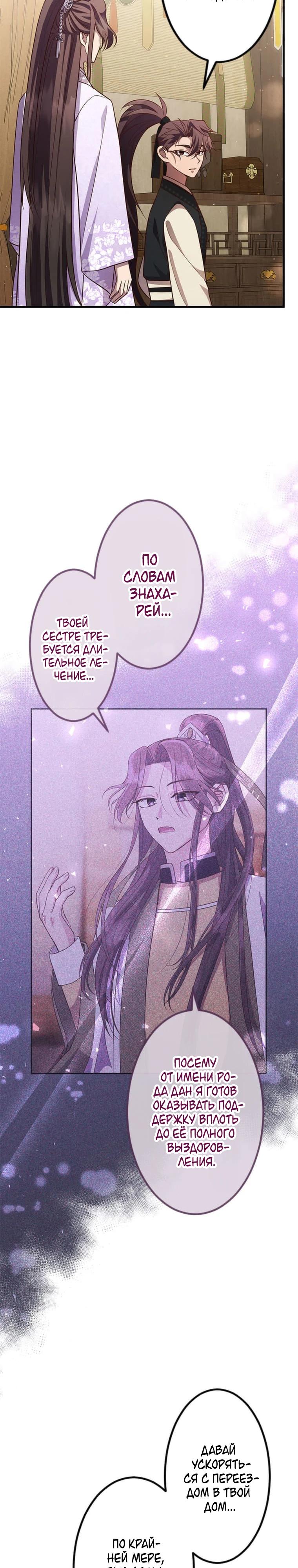 Глава 11 - страница 25