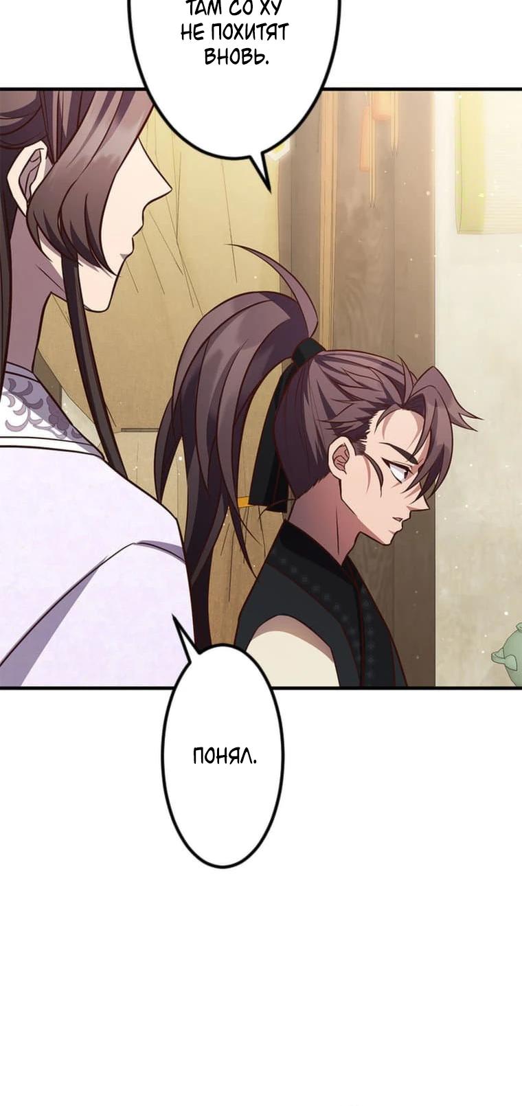 Глава 11 - страница 26