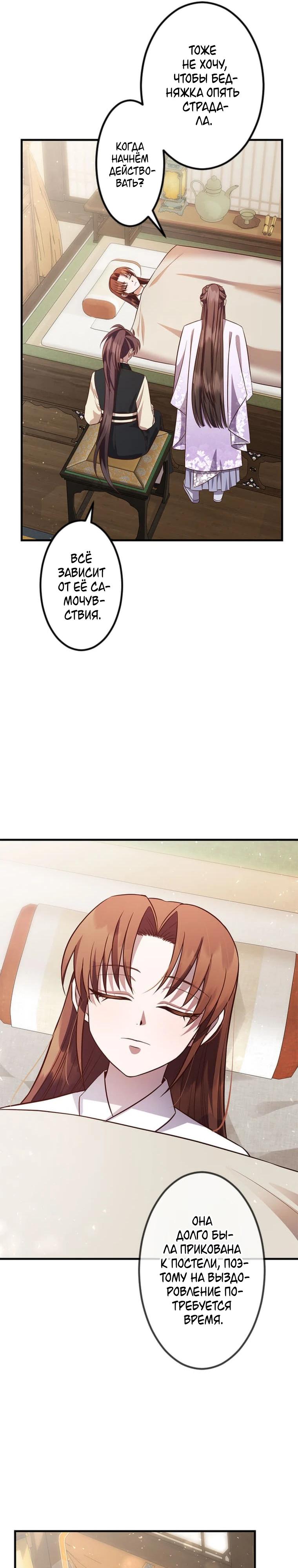 Глава 11 - страница 27