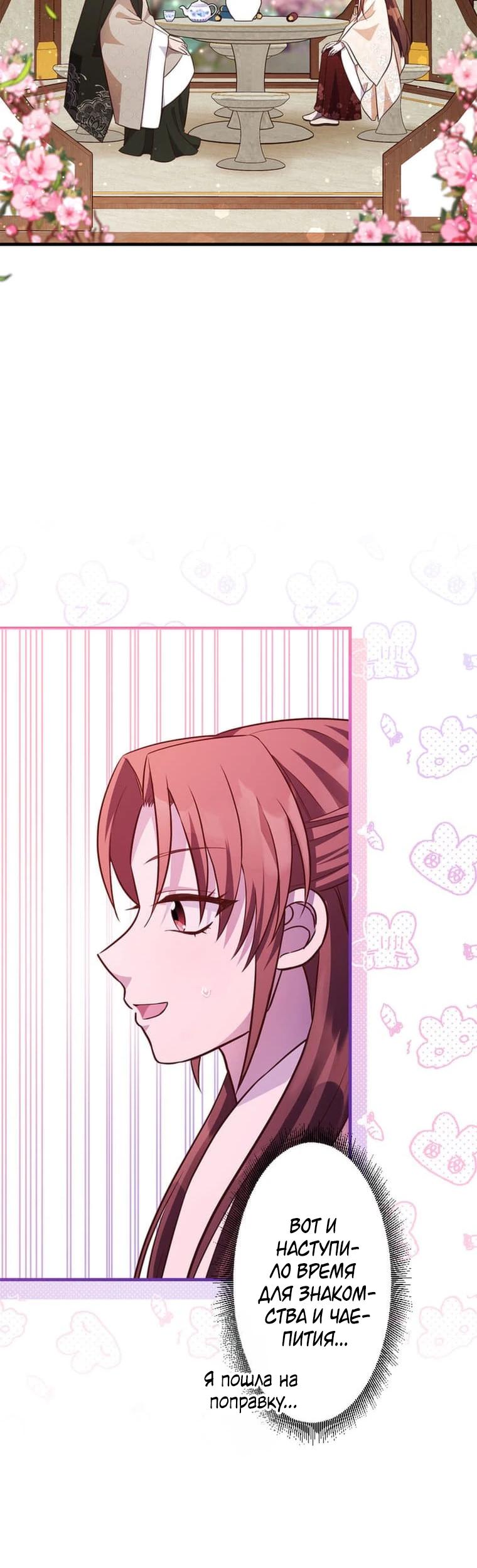 Глава 11 - страница 30