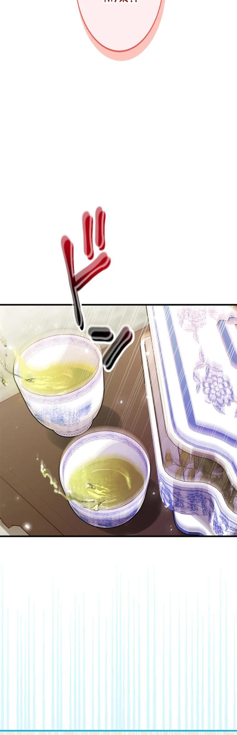 Глава 11 - страница 38