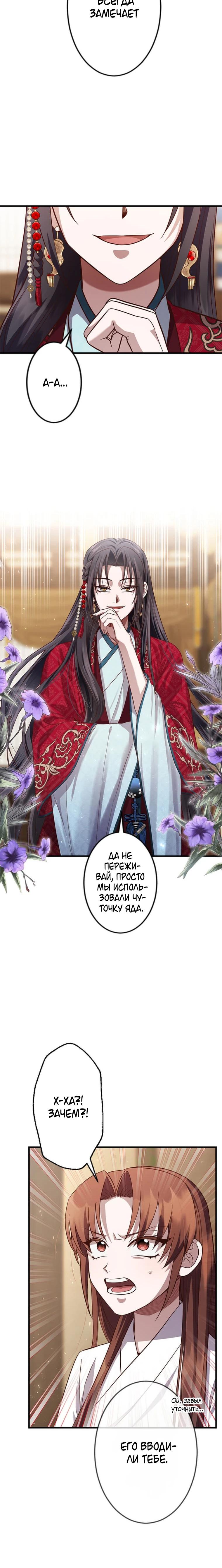 Глава 11 - страница 7