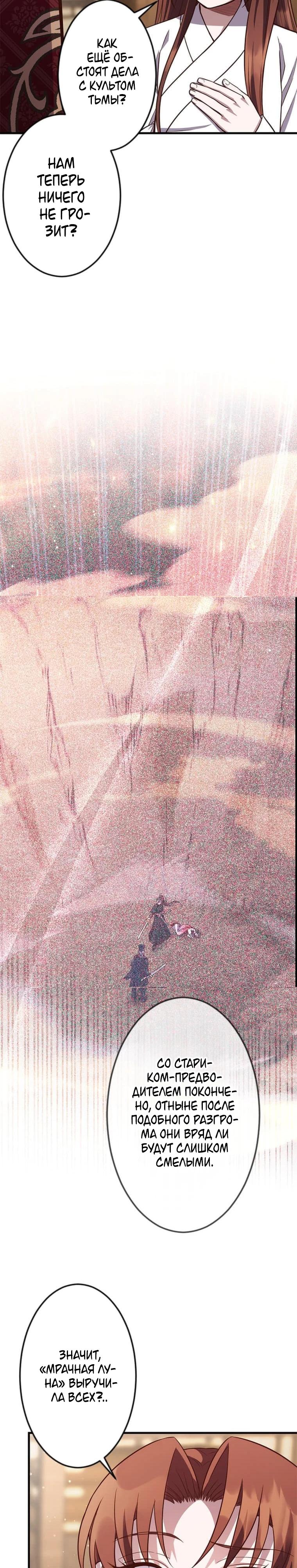 Глава 11 - страница 9