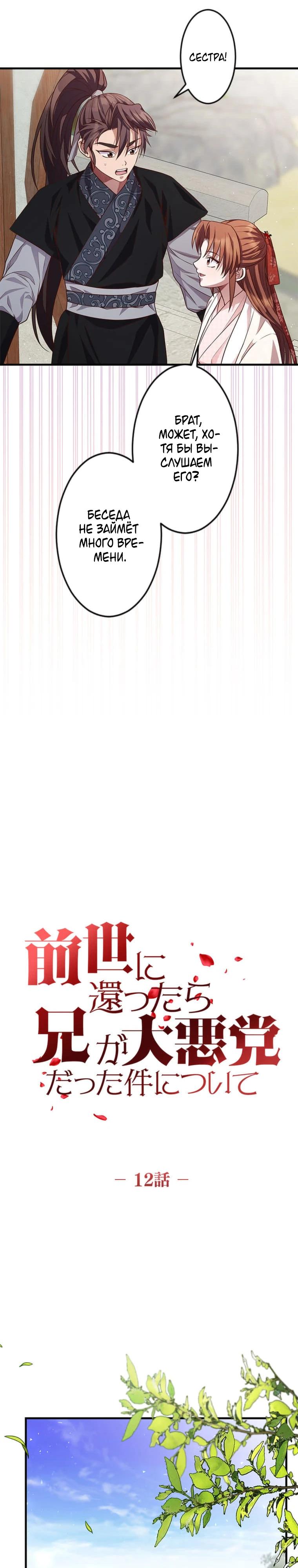 Глава 12 - страница 10