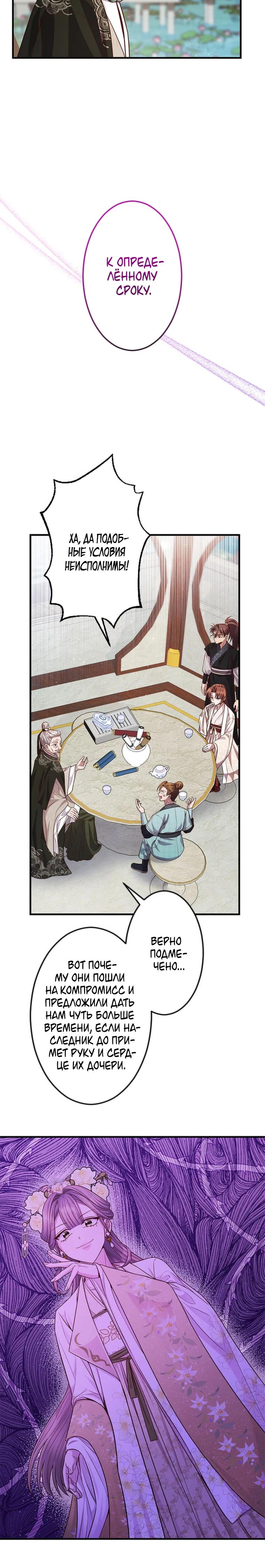 Глава 12 - страница 12