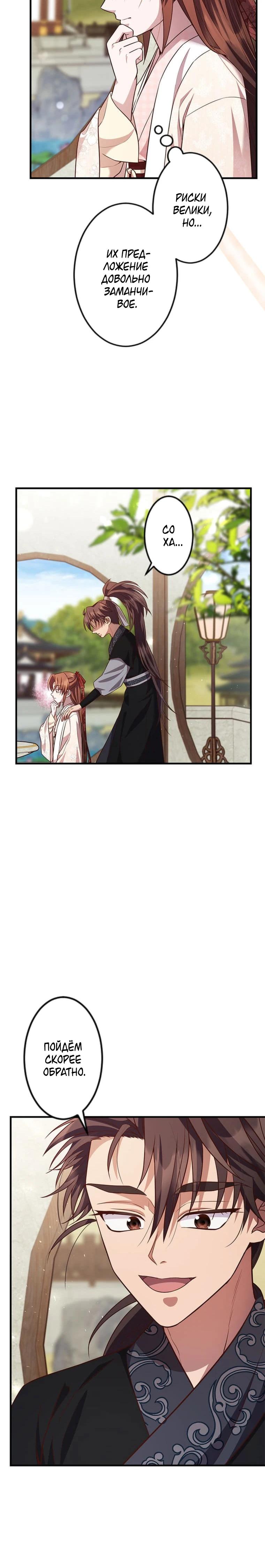 Глава 12 - страница 15