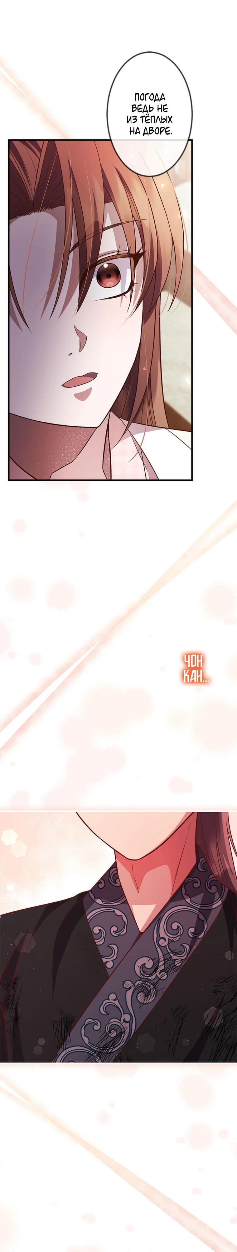 Глава 12 - страница 16