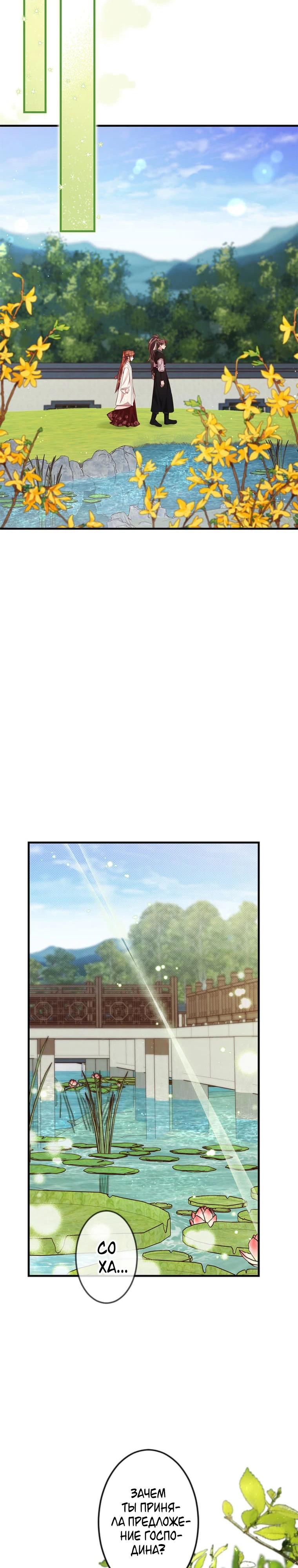 Глава 12 - страница 20