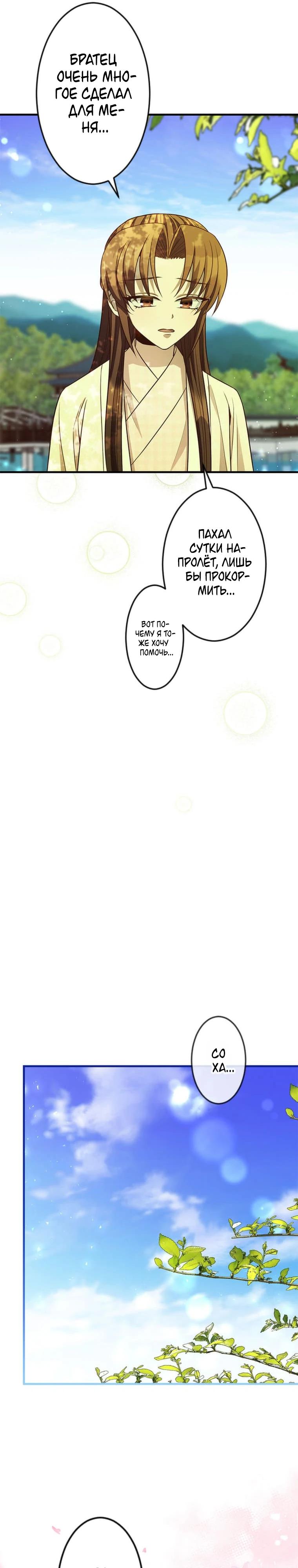 Глава 12 - страница 25