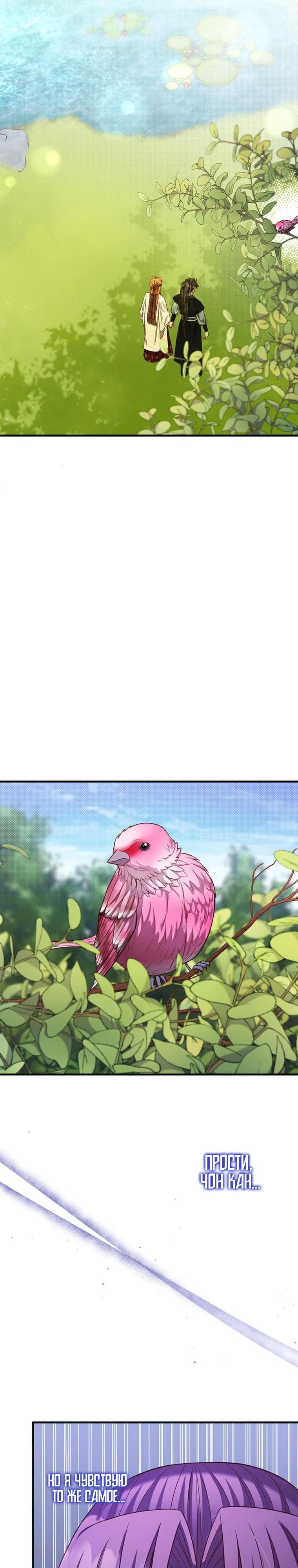 Глава 12 - страница 28