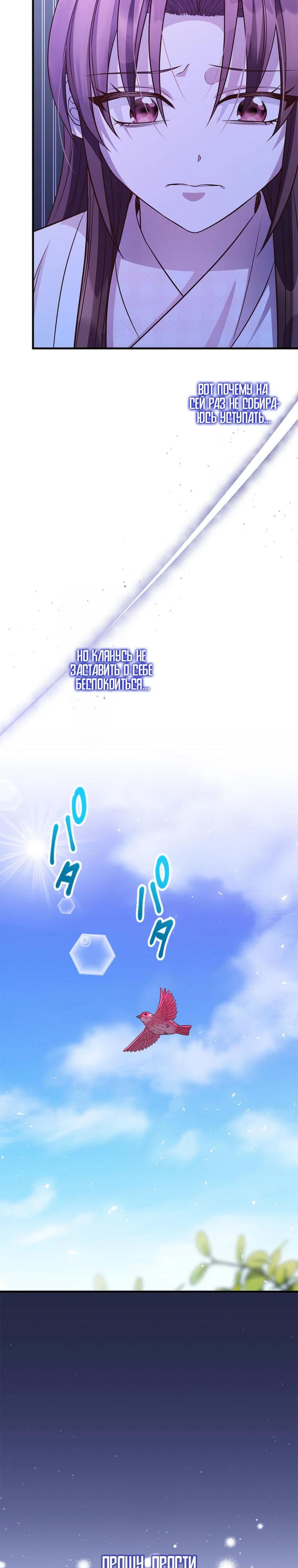 Глава 12 - страница 29