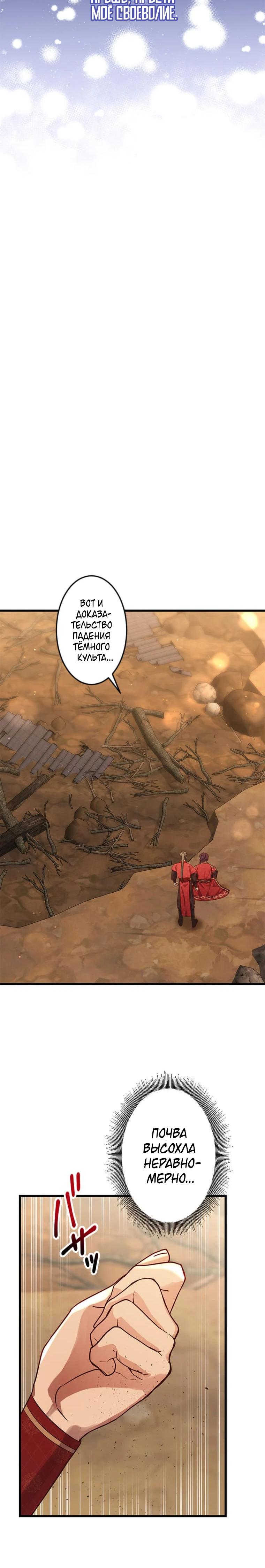 Глава 12 - страница 30