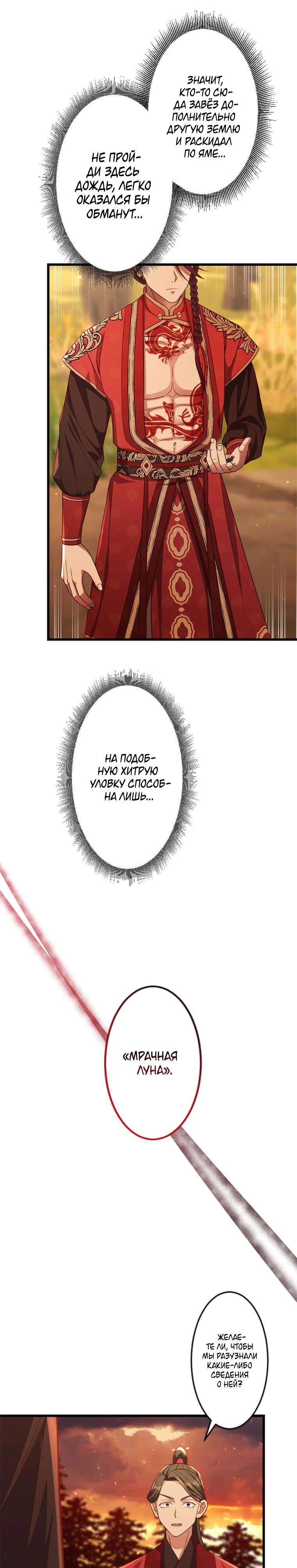 Глава 12 - страница 31