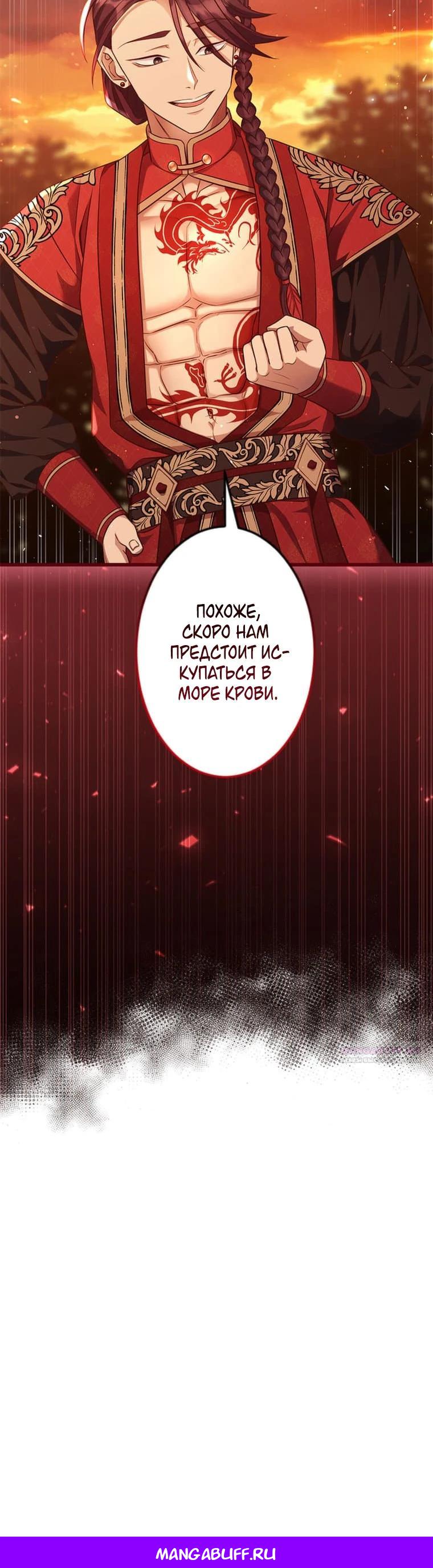 Глава 12 - страница 33