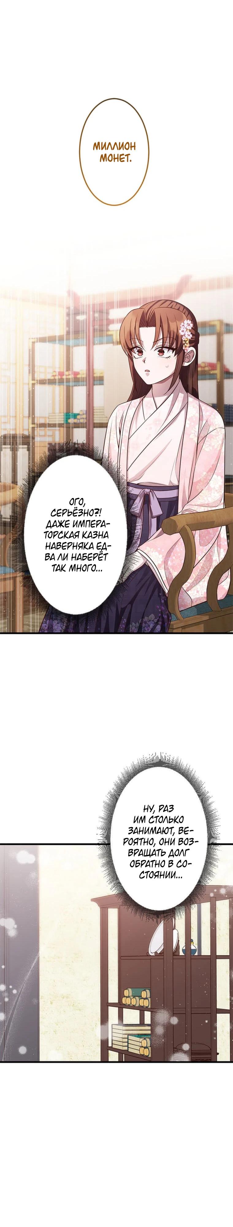 Глава 13 - страница 10