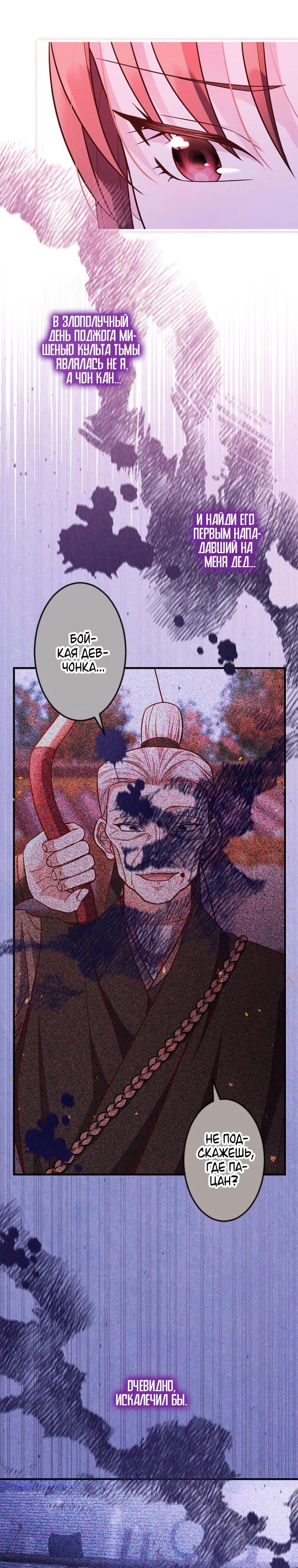 Глава 13 - страница 11