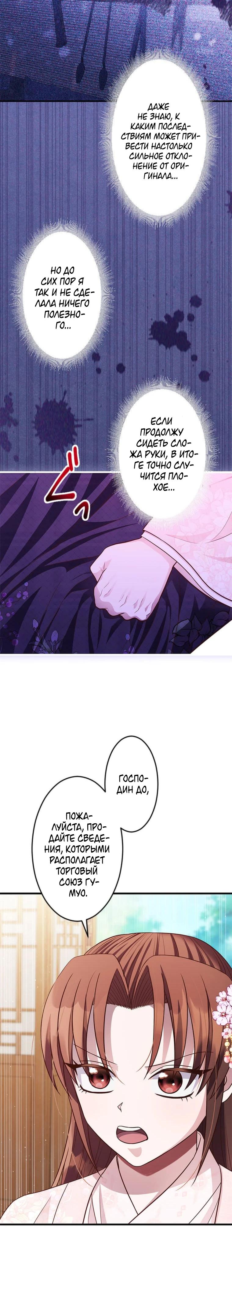 Глава 13 - страница 12