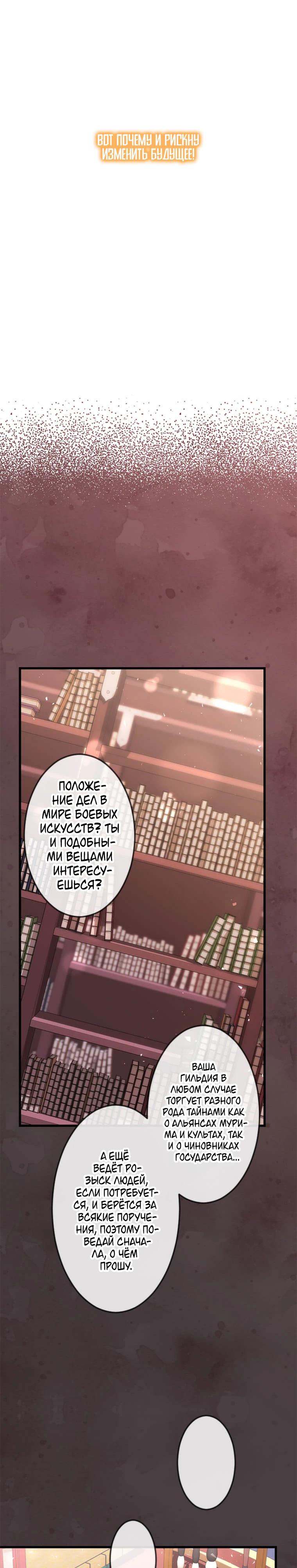 Глава 13 - страница 13