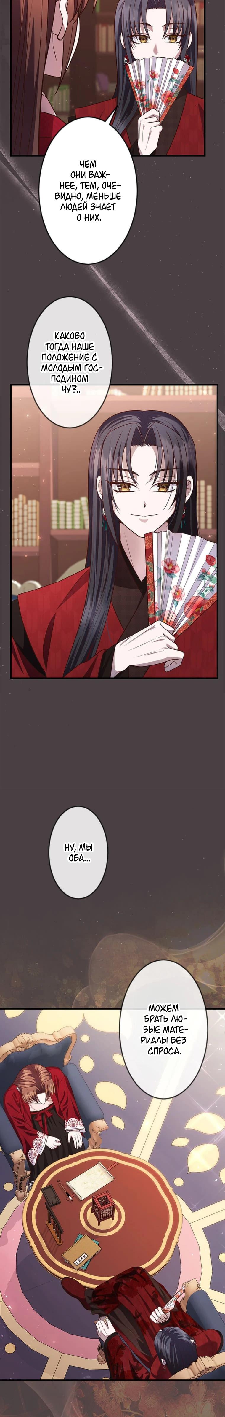 Глава 13 - страница 15