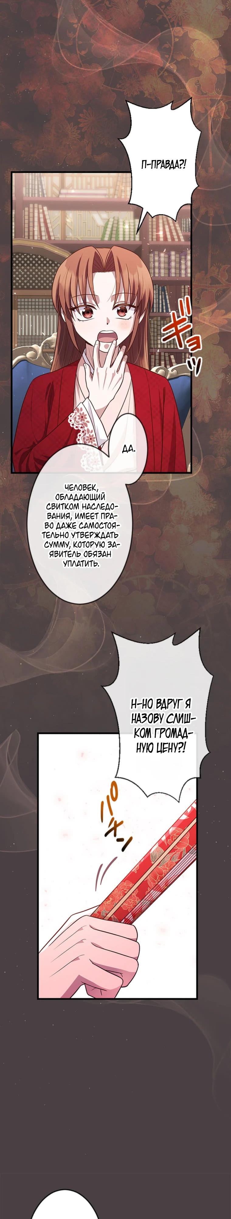 Глава 13 - страница 16