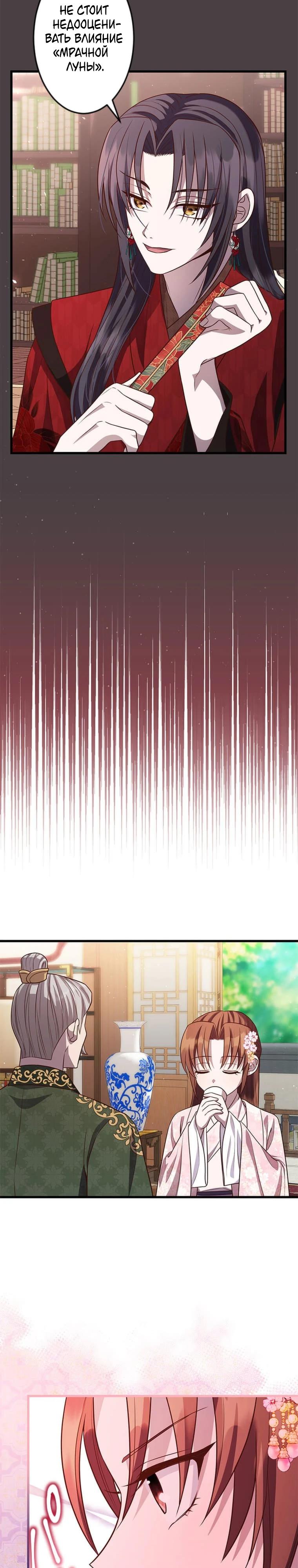 Глава 13 - страница 17