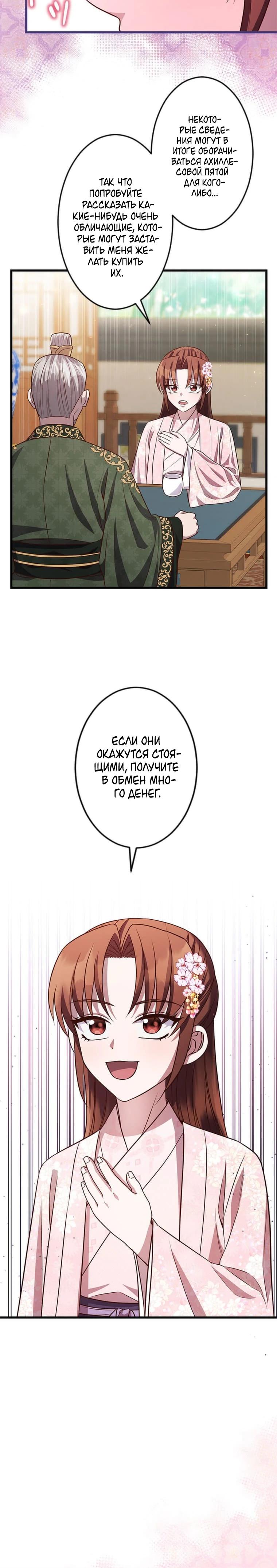 Глава 13 - страница 18