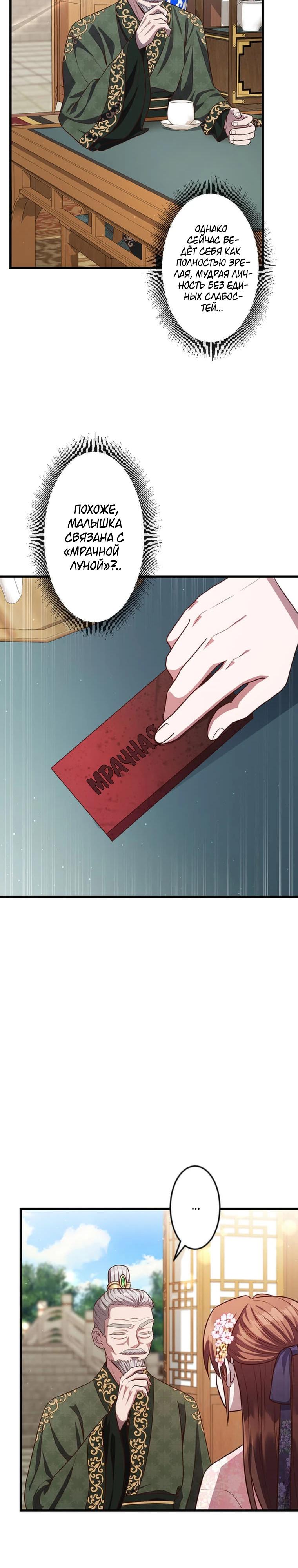 Глава 13 - страница 20