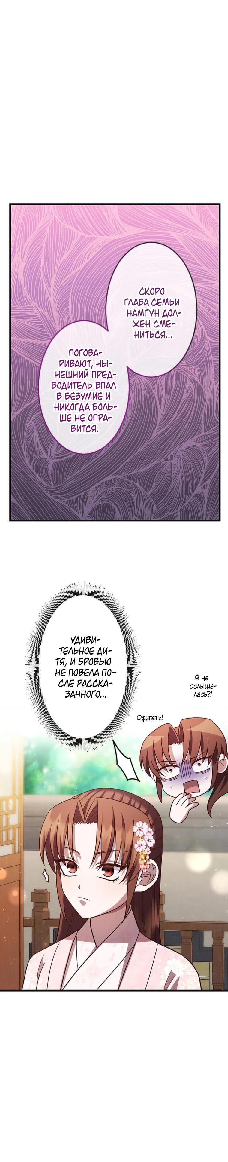 Глава 13 - страница 21