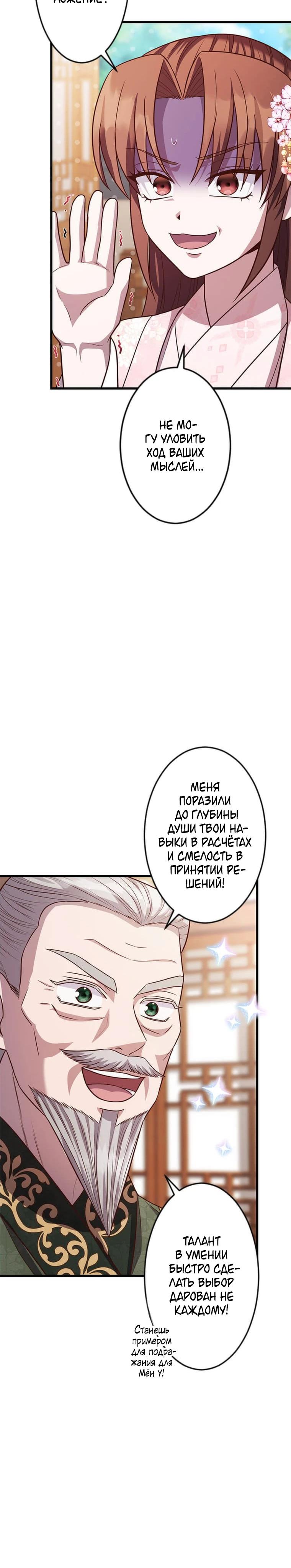 Глава 13 - страница 27