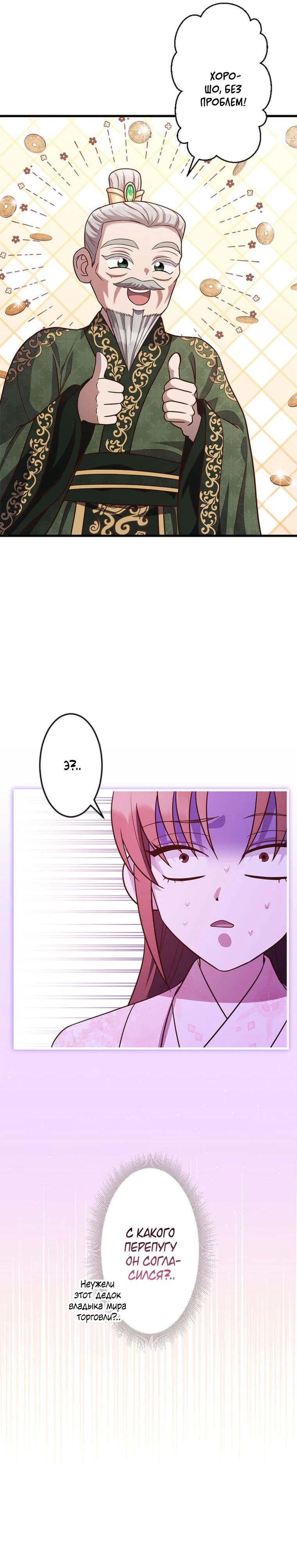 Глава 13 - страница 31