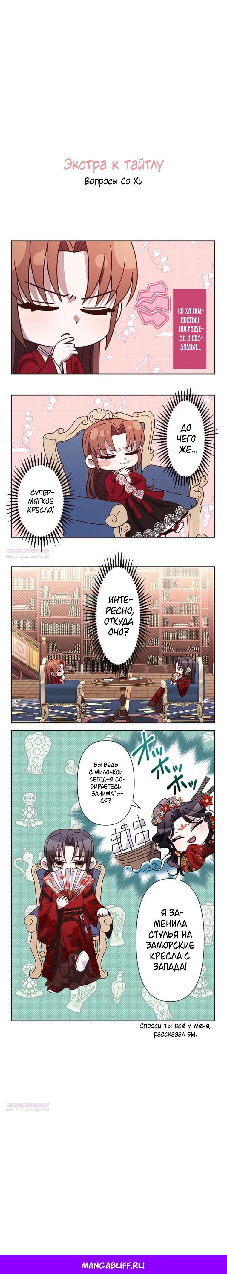 Глава 13 - страница 32