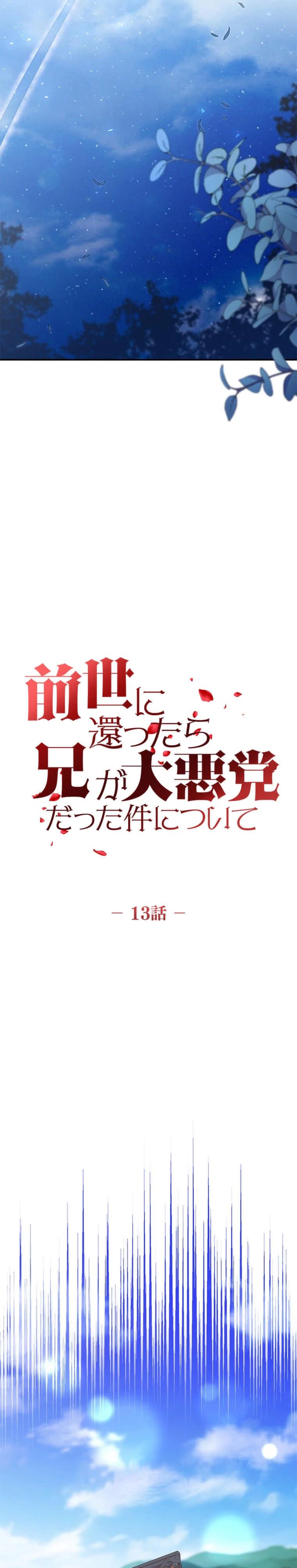 Глава 13 - страница 7