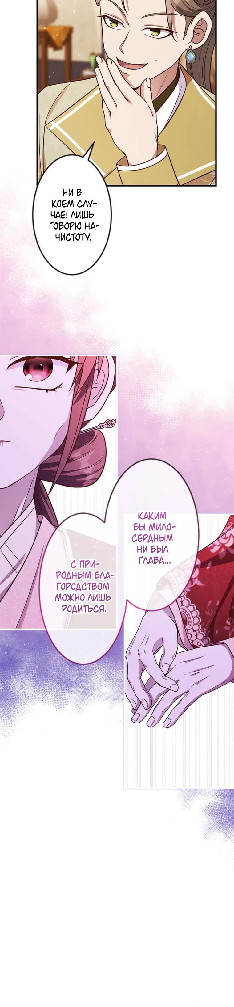 Глава 14 - страница 14