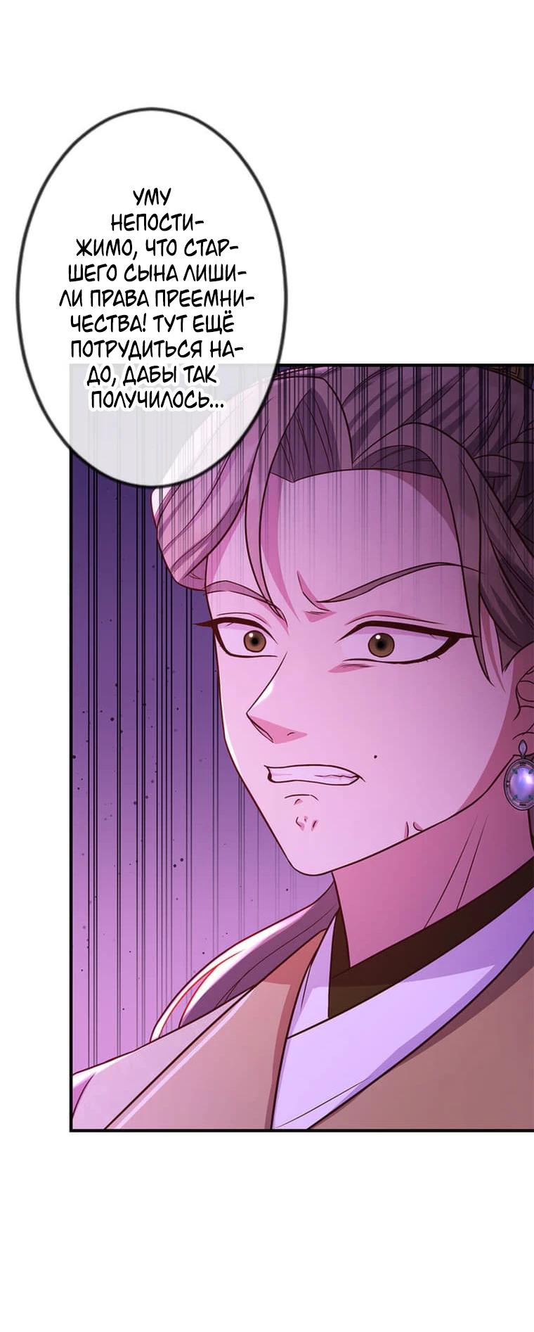 Глава 14 - страница 17