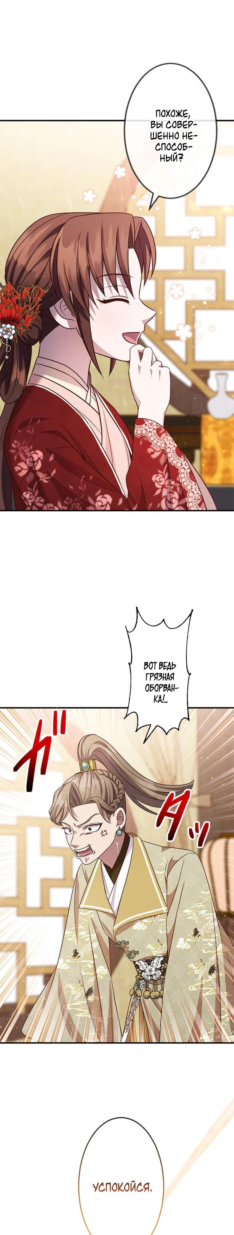 Глава 14 - страница 18