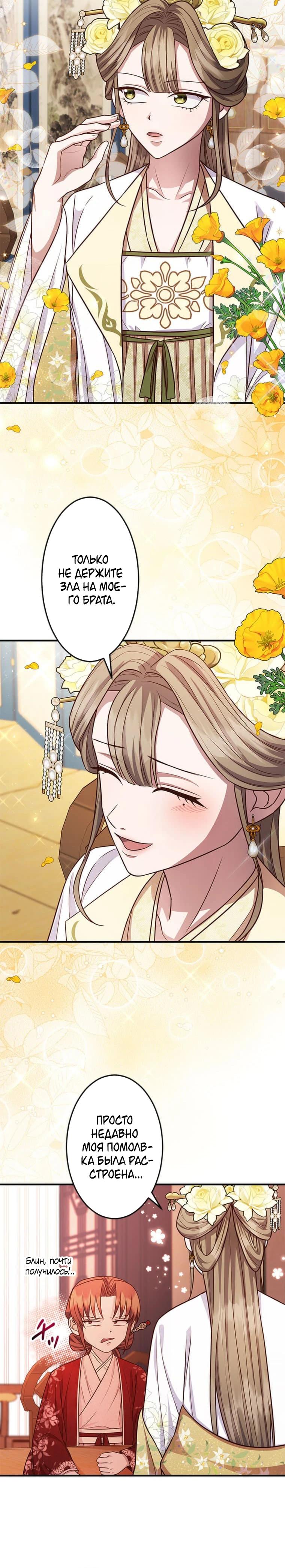 Глава 14 - страница 20