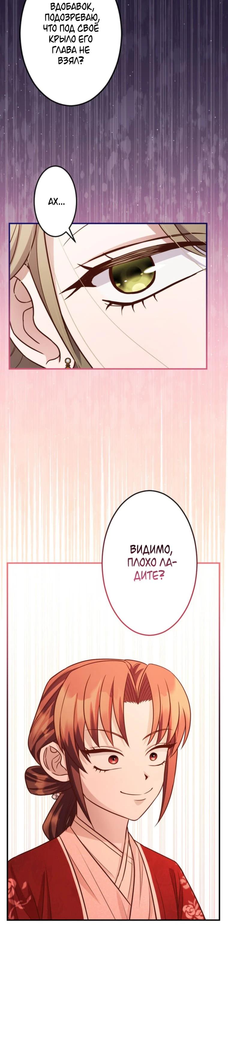 Глава 14 - страница 23